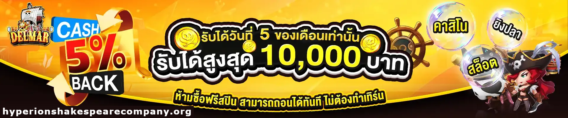 delmar99 ทางเข้า