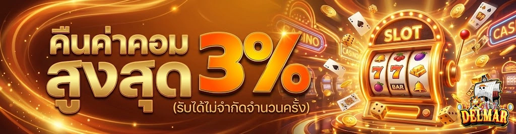 DELMAR 99 slot