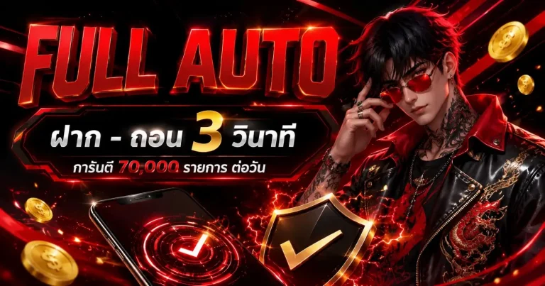 tiz66 ทางเข้าหลัก