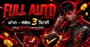 tiz66 ทางเข้าหลัก